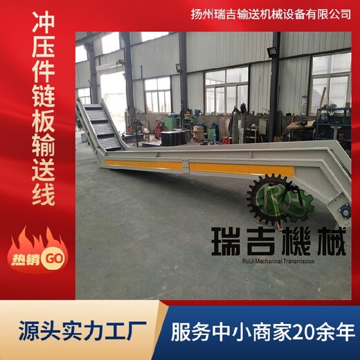 杭州爬坡链板输送机厂家定制