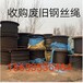 荆州钢丝绳回收公司