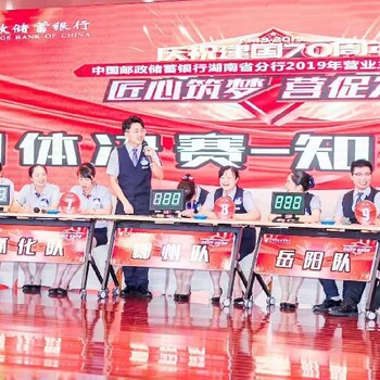 合肥智力搶答器