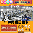 安陽(yáng)標(biāo)書(shū)精美排版消防設(shè)施類(lèi)道路橋梁類(lèi)個(gè)性化定制