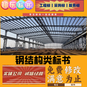 商丘標(biāo)書精美排版投標(biāo)一站式服務(wù)電子標(biāo)書精美排版市政道路類