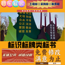 駐馬店代寫代做標(biāo)書消防設(shè)施類設(shè)備安裝類廢標(biāo)全額退