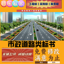 駐馬店代寫代做標(biāo)書消防設(shè)施類標(biāo)識(shí)標(biāo)牌類可接加急