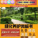 許昌各行業(yè)標書編寫代做物業(yè)服務類標識標牌類全程服務