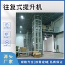 往復式托盤提升機,自動化生產線