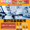 南陽標(biāo)書排版審核投標(biāo)一站式服務(wù)電子標(biāo)書量身定制汽車維修類