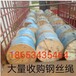 阿拉善盟鋼絲繩回收聯(lián)系方式