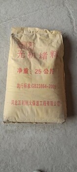 重庆桥架无机堵料