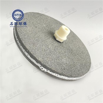 烏魯木齊旋混曝氣器廠家石環(huán)