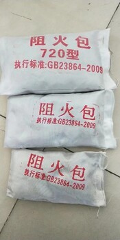 西藏橋架防火包