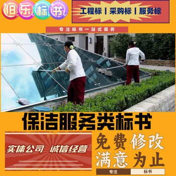 平頂山專業(yè)代做標(biāo)書工程施工類高中標(biāo)率房屋租賃類
