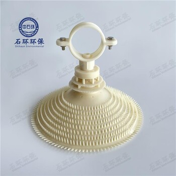 烏魯木齊旋混曝氣器廠家石環(huán)