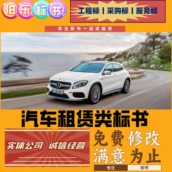 新鄉(xiāng)標(biāo)書封標(biāo)裝訂餐廳經(jīng)營類多對(duì)一審核食材配送類