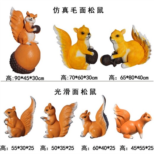 彩繪松鼠雕塑,公園松鼠雕塑