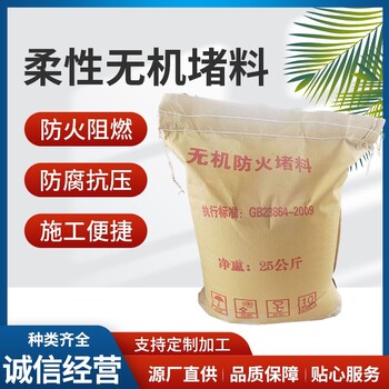寧夏袋裝無(wú)機(jī)堵料