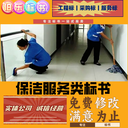 安陽(yáng)專(zhuān)業(yè)代做標(biāo)書(shū)投標(biāo)一站式服務(wù)電子標(biāo)書(shū)全程服務(wù)汽車(chē)維修類(lèi)