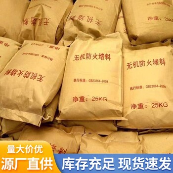 青海消防用無機堵料