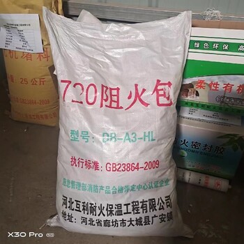 西藏橋架防火包