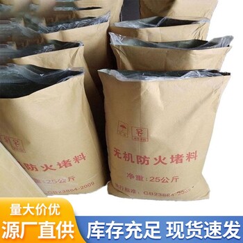 青海消防用無機堵料