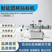 广东自动圆瓶贴标机TBJ320厂家货源贴标机械