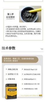 門窗框聚合物防水砂漿服務至上填縫防水砂漿無收縮倒掛材料