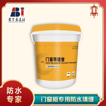 門窗框聚合物防水砂漿使用方法塞縫門窗墻板縫填充填縫砂漿
