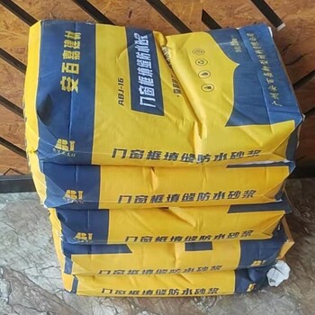 門窗框聚合物防水砂漿批發代理聚合物抗裂抹面防潮材料