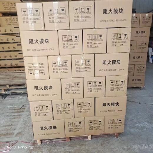 忻州阻火模块生产厂家