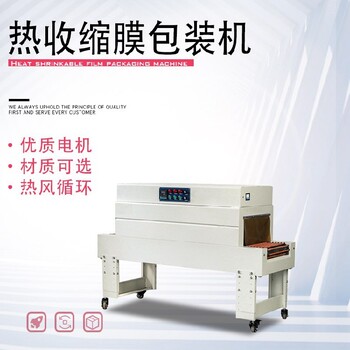 广东自动热收缩包装机SSJ4020C薄膜热缩包装机