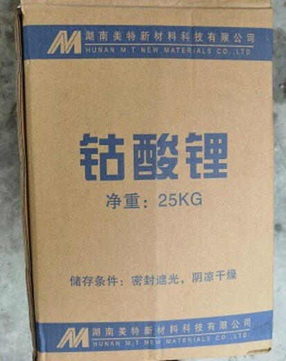 九江回收钴酸锂电池正极黑粉回收现金交易