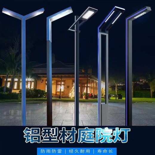 四川LED庭院灯定制厂家成都公园庭院灯