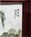 舟山張志湯瓷板畫哪里可以鑒定