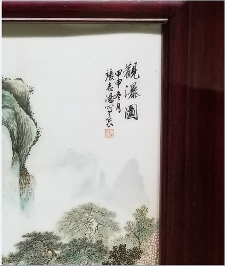 广东张志汤瓷板画拍卖成交价格