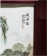 淮北张志汤瓷板画如何鉴定真假产品图