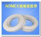  High temperature resistant insulating tape Brand digital electronics, DuPont Nomex tape