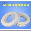 耐高溫絕緣膠帶品牌數(shù)碼電子,杜邦Nomex膠帶