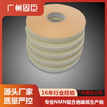 NHN絕緣復(fù)合紙,襯墊與端部填充應(yīng)用