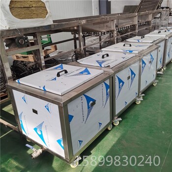 上海吊葫芦多槽式超声波清洗机出售五金抛光件清洗机