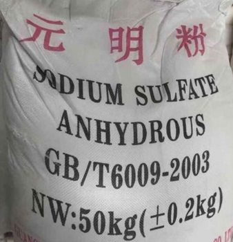 卢湾元明粉一吨多少钱无水硫酸钠生产厂家