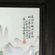 黑龙江张志汤瓷板画图