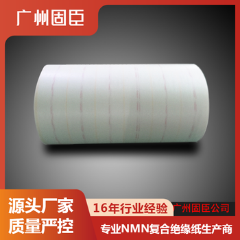 橘紅色NHN絕緣紙,AMA15C絕緣紙,新能源汽車電池包應(yīng)用