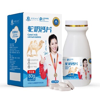 上海天然驼奶钙片市场价格
