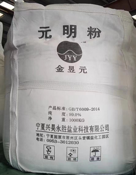 焦作無水硫酸鈉聯(lián)系方式