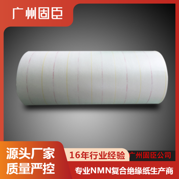 橘紅色NHN絕緣紙,新能源汽車電機應用