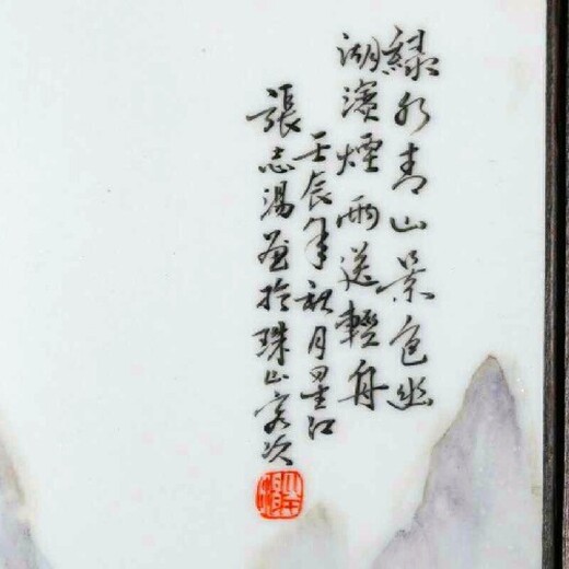 鎮(zhèn)江張志湯瓷板畫款識真品圖片