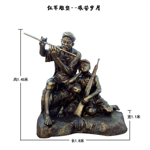革命戰(zhàn)士八路軍雕像雕塑