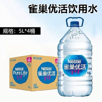 无锡正规雀巢桶装水配送送水上门,雀巢桶装水配送收费标准