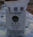 常德無水硫酸鈉一噸多少錢無水硫酸鈉生產(chǎn)廠家