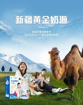 甘肅天然駝奶鈣片公司