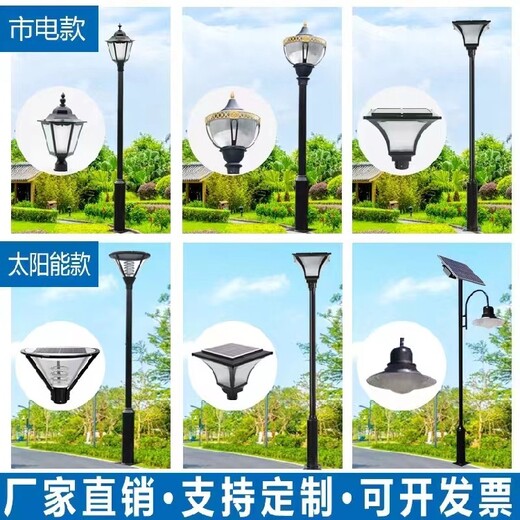 成都太阳能景观灯厂家直供四川公园庭院灯